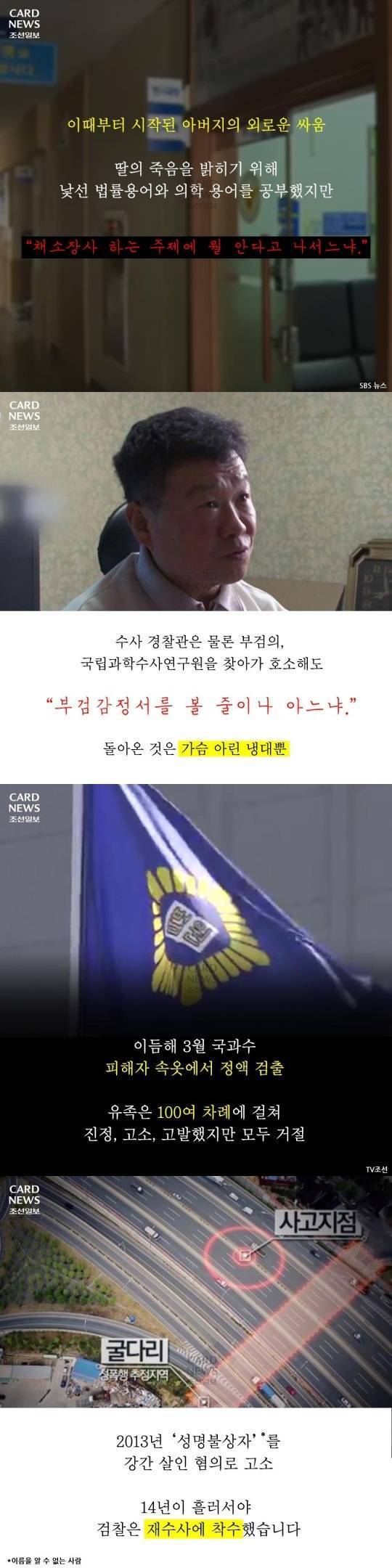 아버지의 19년 눈물에도 범인은 무죄였습니다(분노주의) | 인스티즈