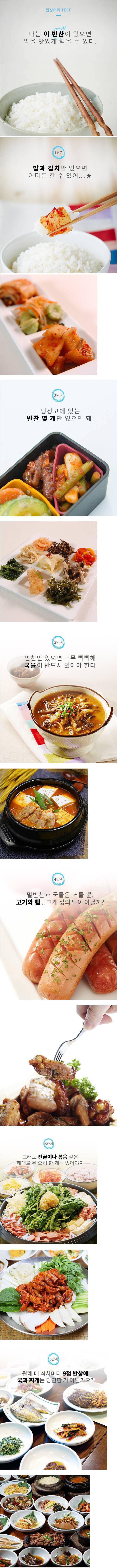 나는 이 반찬이 있으면 밥을 맛있게 먹을수 있다 | 인스티즈