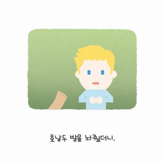 웹툰- 여친이 바람피는 꿈속에서 외국남과 한국남 | 인스티즈