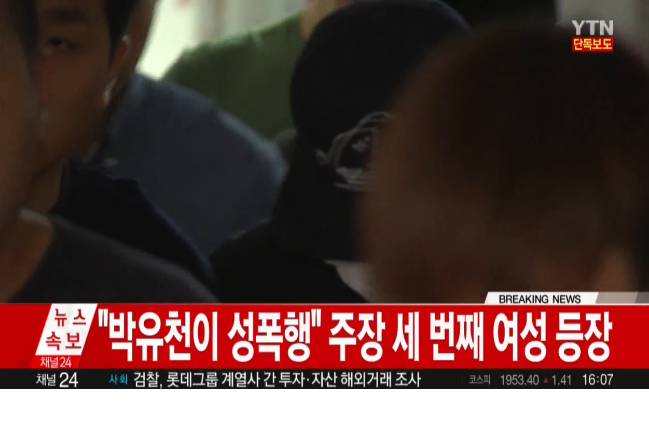 박유천 또 터짐ㅋㅋㅋㅋㅋㅋㅋㅋㅋㅋㅋ.JPG | 인스티즈