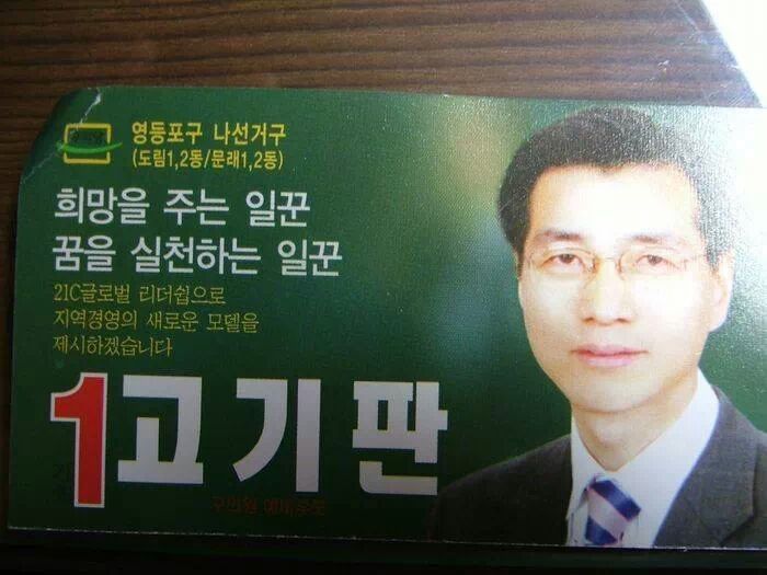 대한민국의 흔한 이름들 | 인스티즈