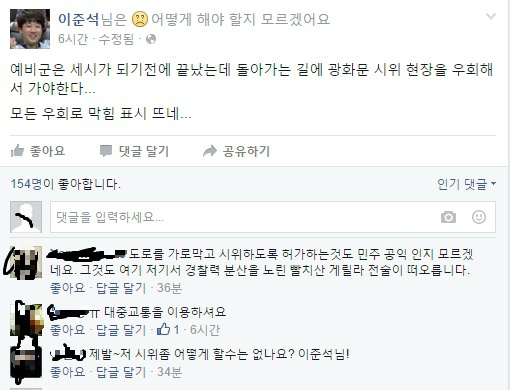 이준석 페북.jpg | 인스티즈