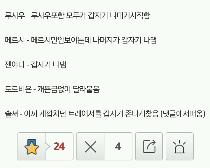 오버워치 각 영웅별 궁쓰기전 특징.txt | 인스티즈
