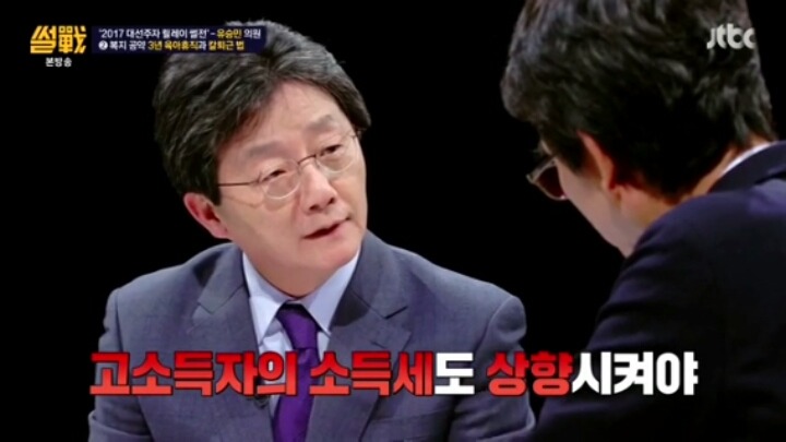 [썰전] 유승민의원의 중복지-중부담 | 인스티즈