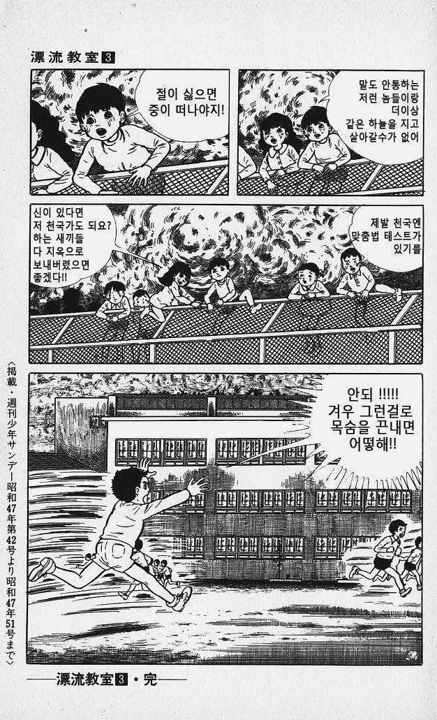 맞춤법 때문에 분노한 디씨인.jpg | 인스티즈