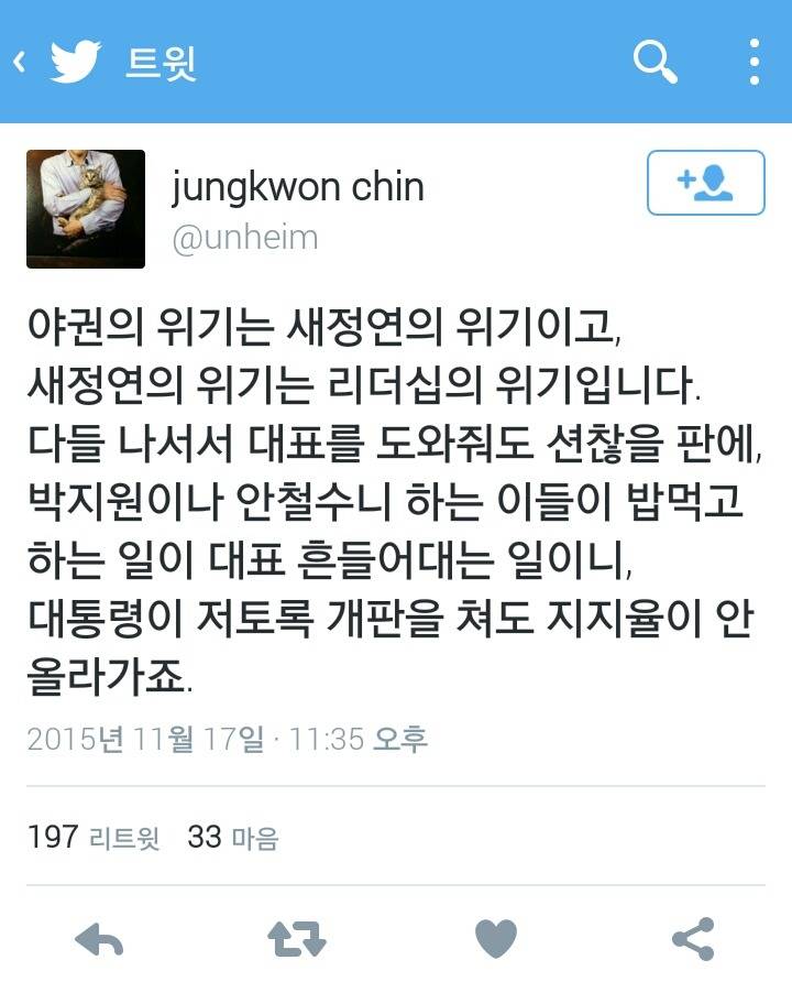 진중권이 보는 박지원과 안철수 | 인스티즈