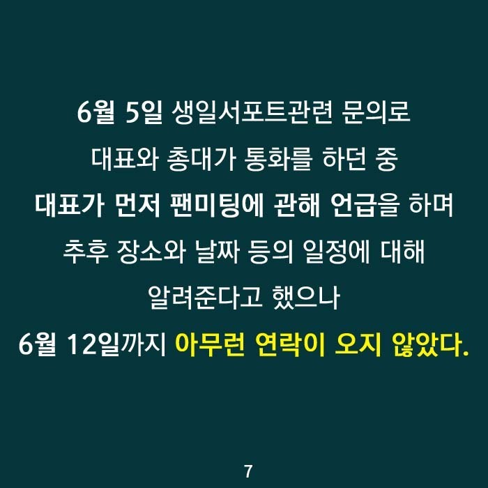 프듀2 가족행세하는 소속사의 실체 | 인스티즈