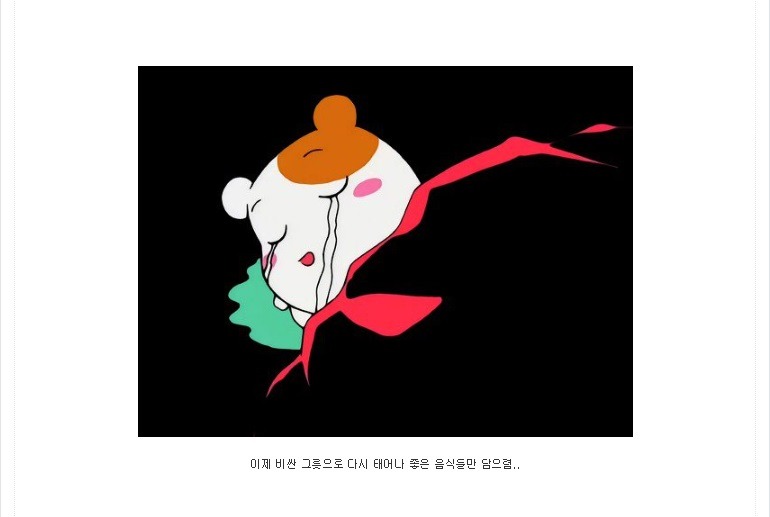 그렇게 갑자기 떠나버리면 나는 이제 어떡하라고.. ㅠ | 인스티즈