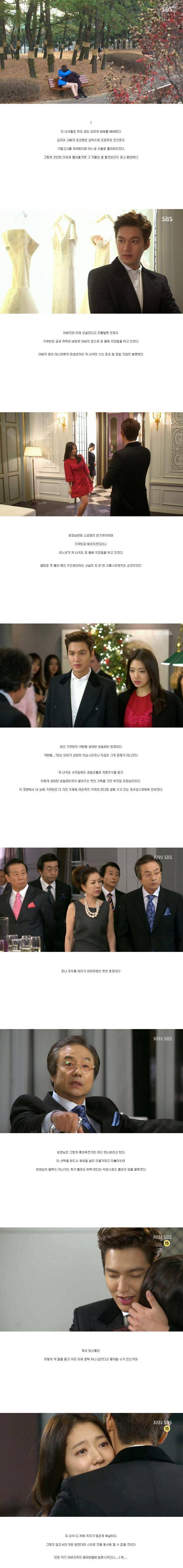 어느 블로거의 분노의 상속자들 리뷰ㅋㅋㅋㅋㅋㅋㅋㅋㅋㅋ.JPG | 인스티즈