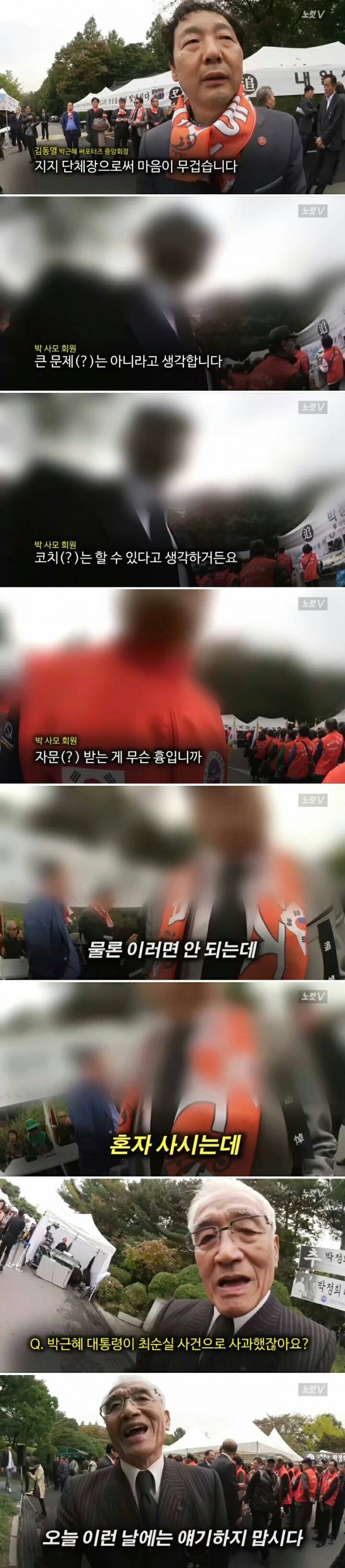 최순실 사건 박사모 반응....JPG | 인스티즈