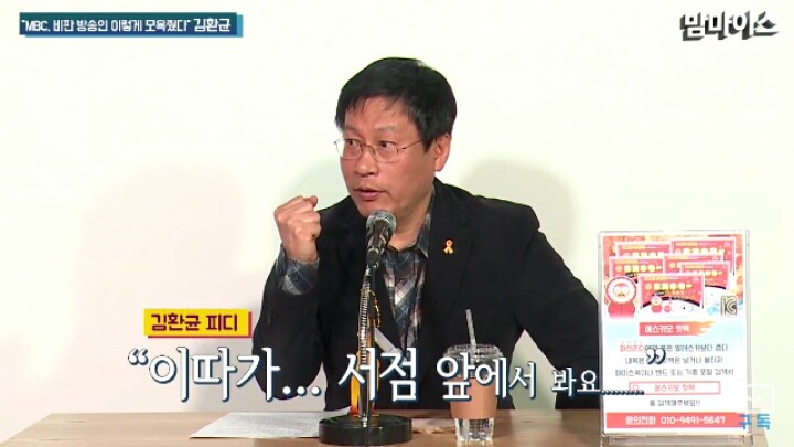파업참기자에게 가한 MBC의 탄압사례.JPG | 인스티즈