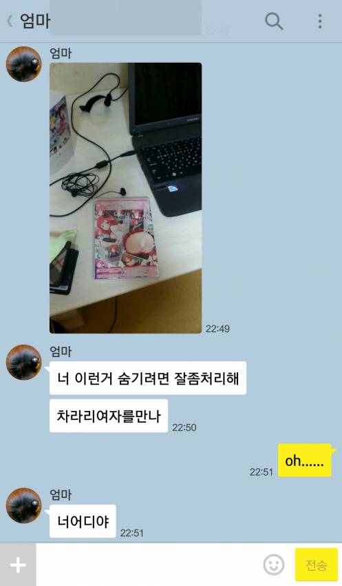 엄마한테...들켜버린....주갤럼 | 인스티즈