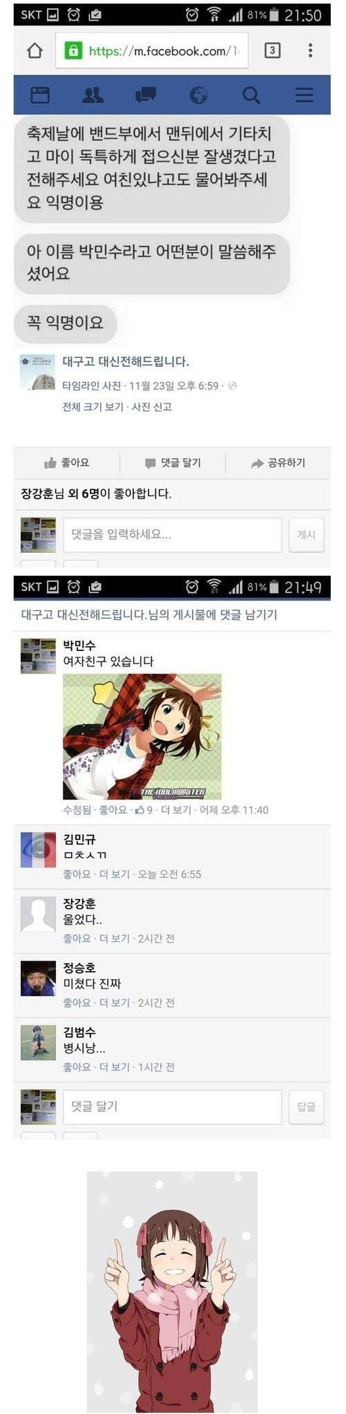 여자친구 있냐고 물어봐주세요!!꼭익명으로요! | 인스티즈