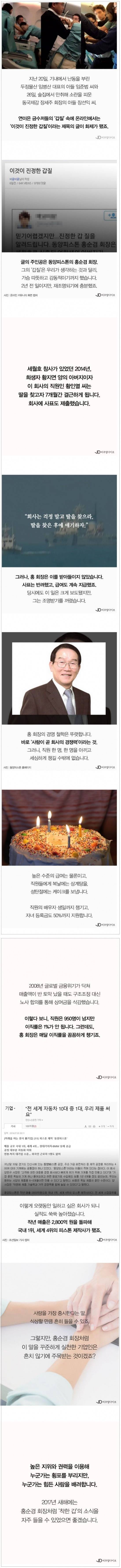 사람이 곧 회사의 경쟁력 | 인스티즈