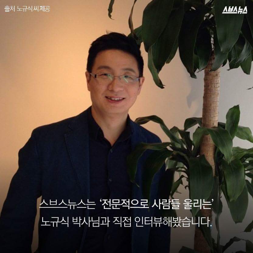 전문적으로 사람들 울리는 분 | 인스티즈