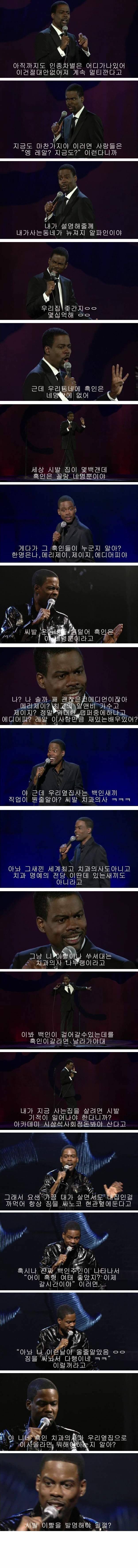 유우머로 보는 인종차별 . jpg | 인스티즈