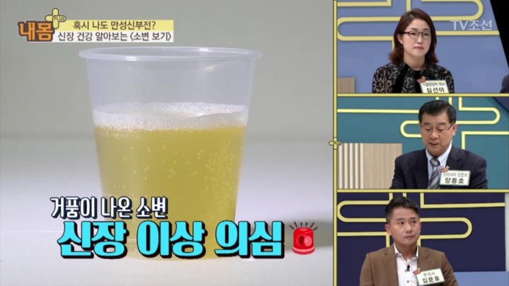 소변 색으로 보는 신장 건강 | 인스티즈