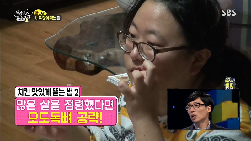 [동상이몽] 치킨 감별사 여고생 ㅋㅋㅋㅋㅋㅋㅋㅋㅋ | 인스티즈