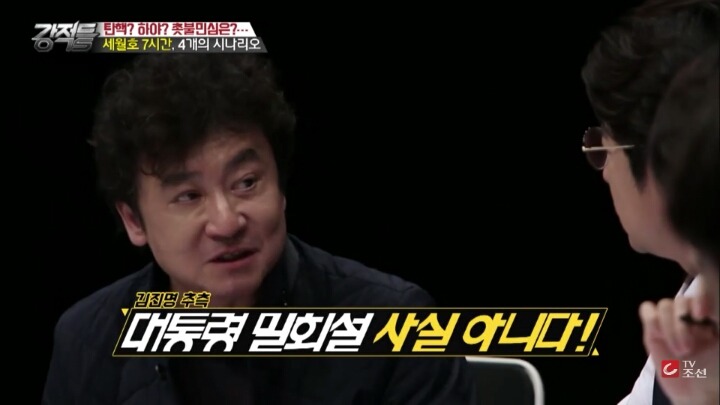 소설가 김진명이 추측해본 대통령의 7시간 | 인스티즈