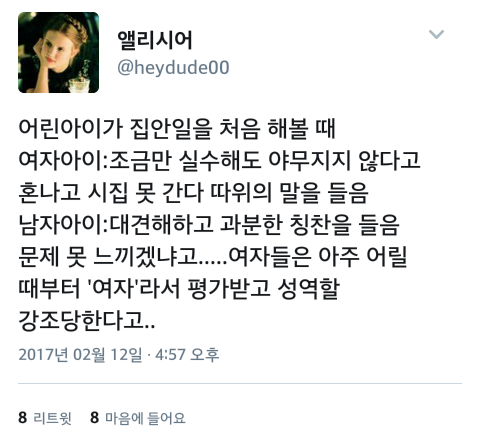 엄마 혼자서 하는 집안일에 딸에 비해 죄책감을 가지지 않는 남자형제들.twt | 인스티즈