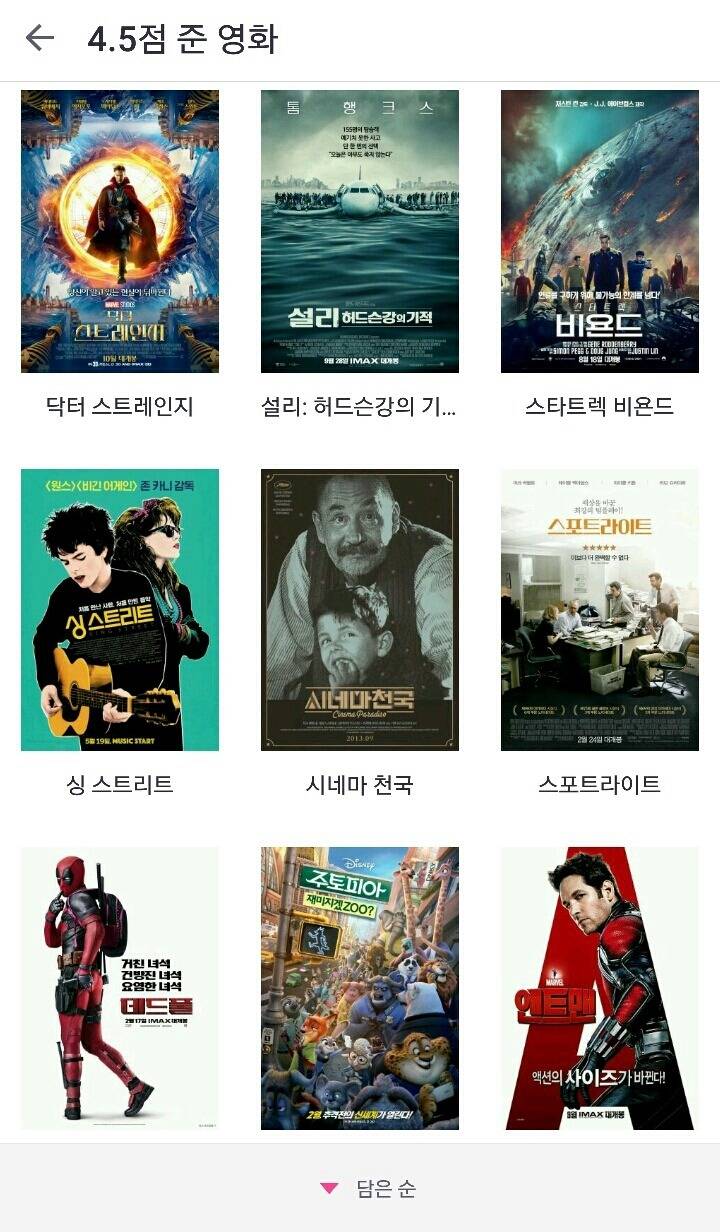 제가 재밌게 본 영화와 최악의 영화들 | 인스티즈