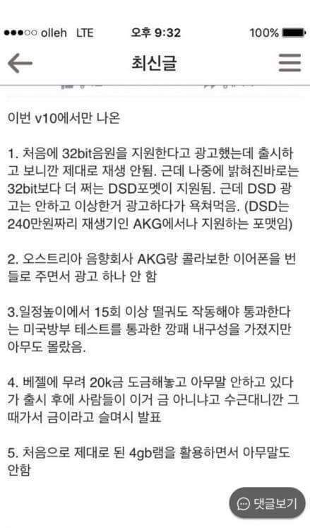LG 당신들은 대체... | 인스티즈