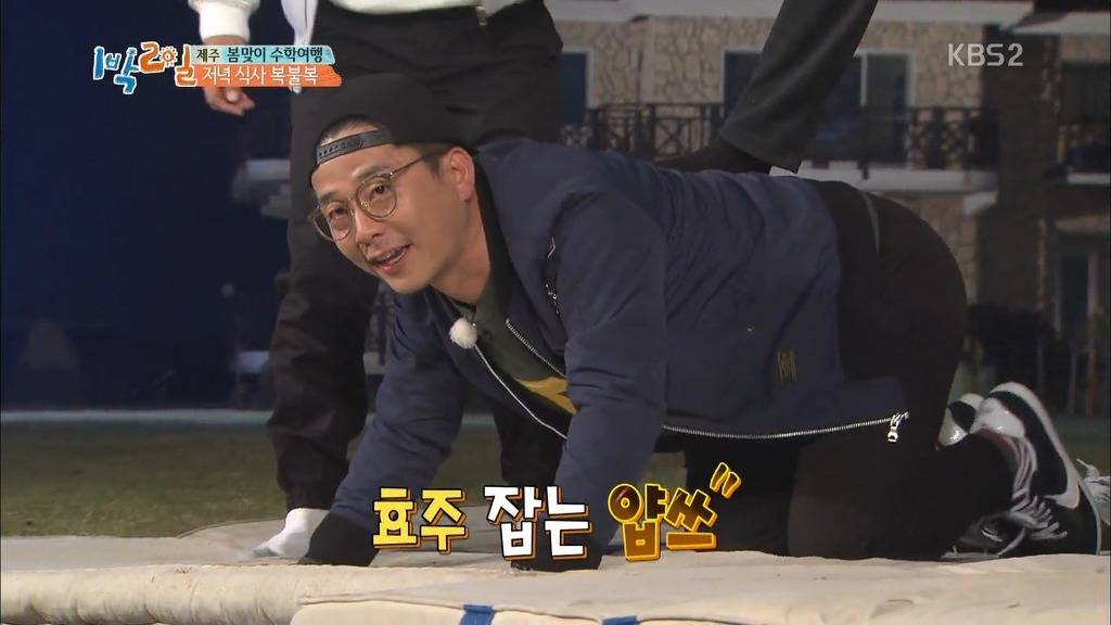 [1박2일] 한효주 천적 얍쓰 ㅋㅋㅋㅋㅋㅋㅋ | 인스티즈