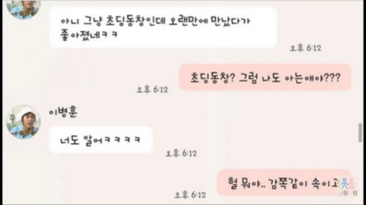 여자들이설레이는톡~ | 인스티즈