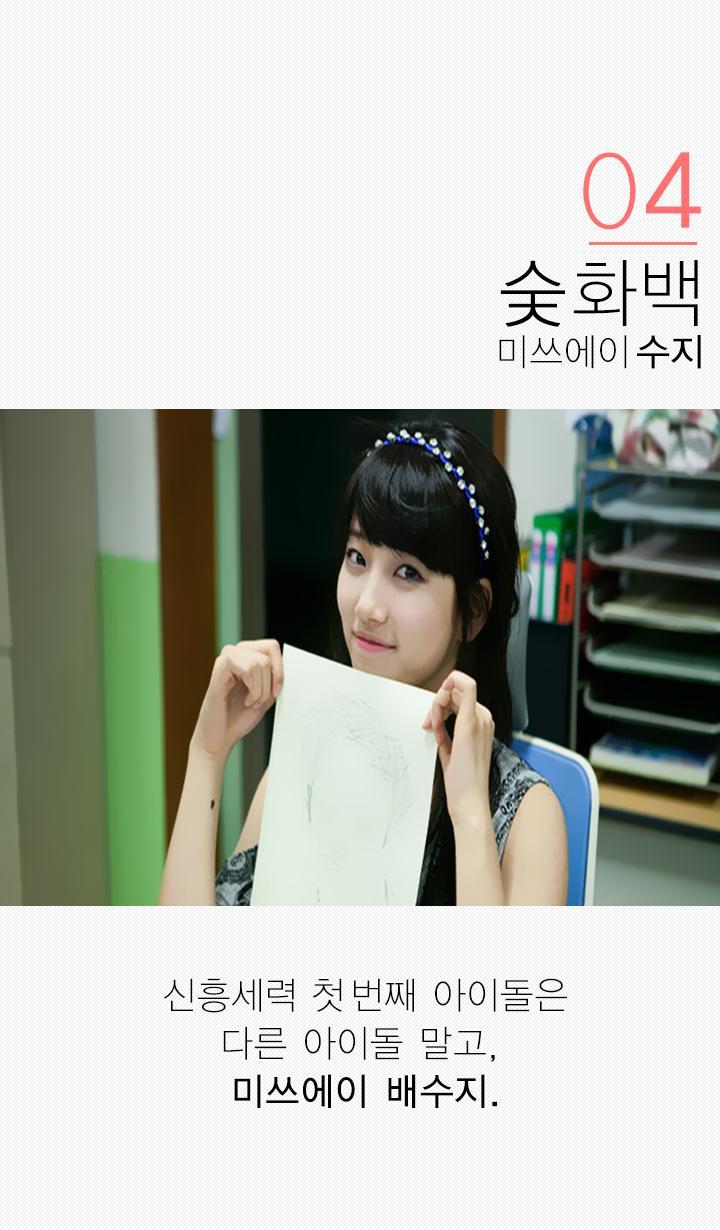 아이돌 8대화백.jpg | 인스티즈