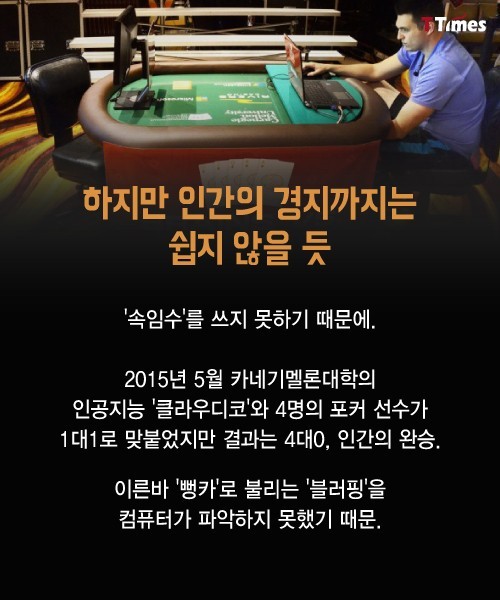 구글과 페이스북의 바둑 대결 | 인스티즈