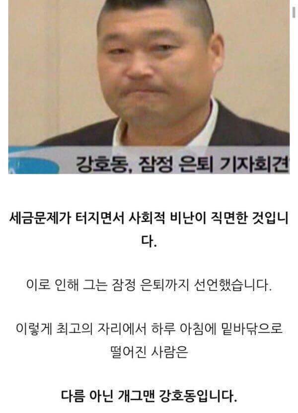 200억을 기부하고도 욕먹는 남자 | 인스티즈