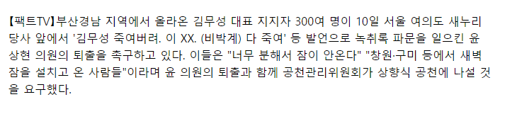 새누리당사 앞 상황.jpg | 인스티즈