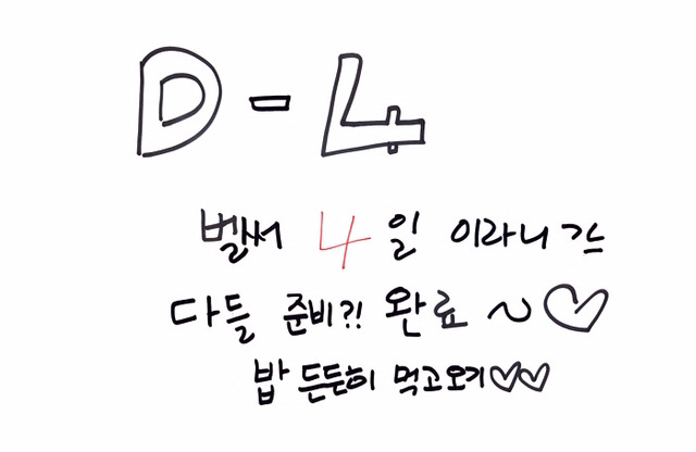 러블리즈 카운트다운 | 인스티즈