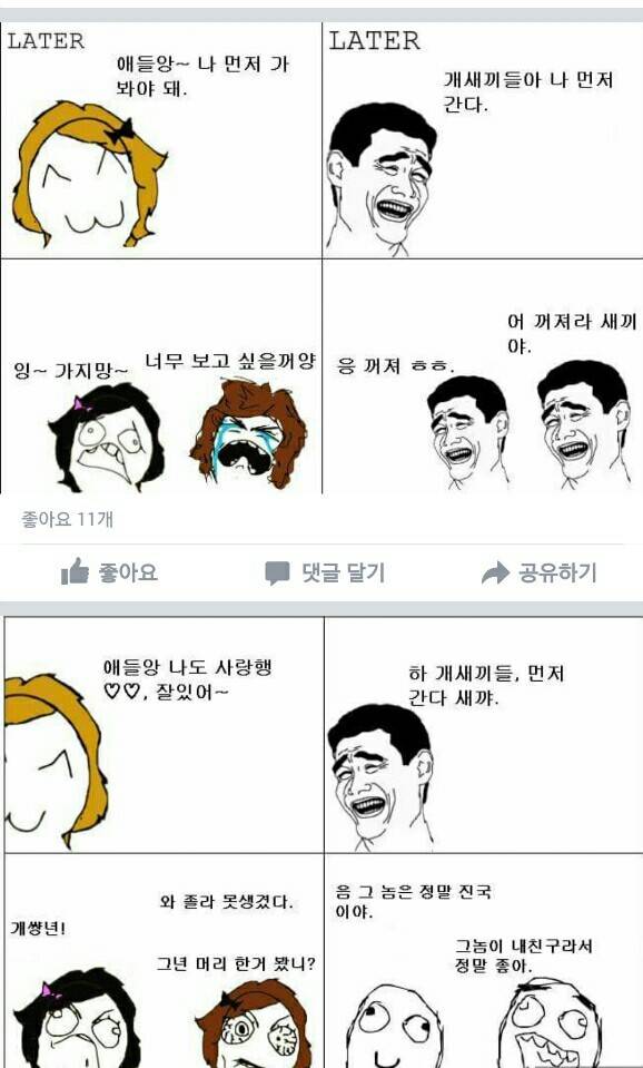 남자들 ㅇㄱㄹㅇ | 인스티즈