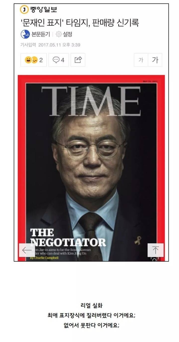 덕질중에 가장재밌는 대통령 덕질.jpg | 인스티즈