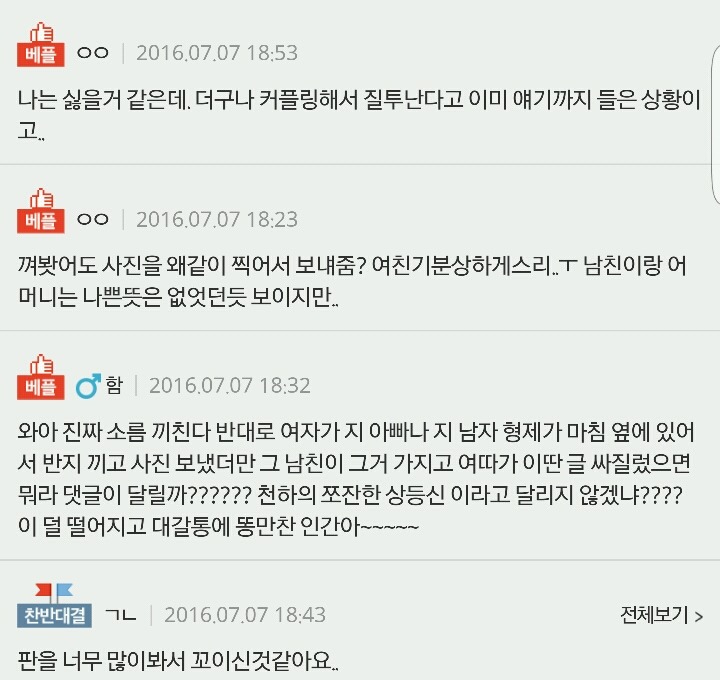 커플링을 껴보신 남자친구어머니 | 인스티즈