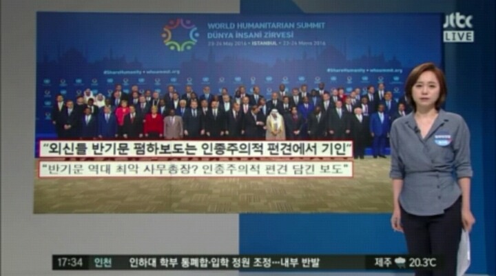 외신이 평가한 반기문.jpg | 인스티즈