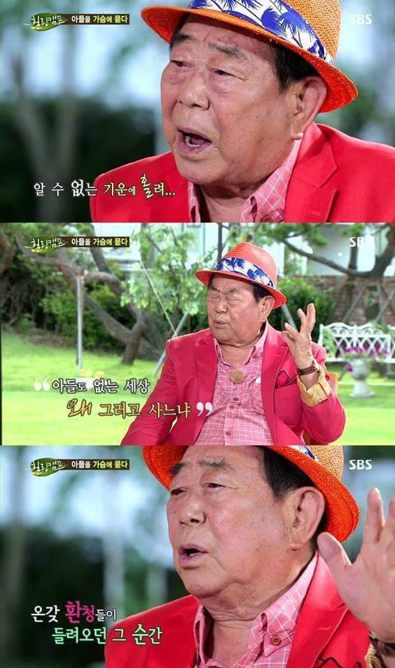 송해 선생님의 아들 사고 | 인스티즈