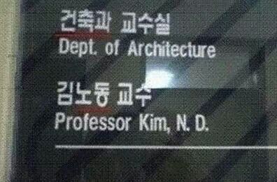 대한민국의 흔한 이름들 | 인스티즈