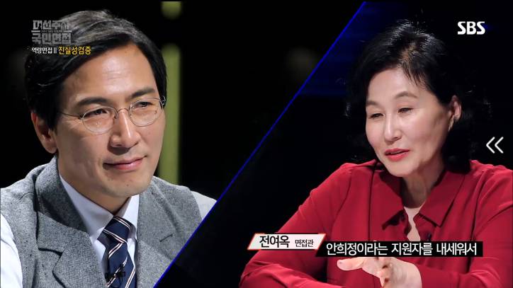 [대선주자국민면접] 안희정 질의응답시간 | 인스티즈