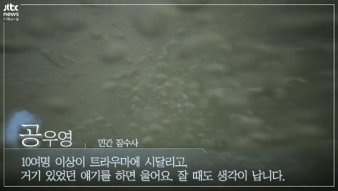 아이들 구하러 목숨을 걸고 물속으로 뛰어든 이들에게 국가가 해준 것 | 인스티즈