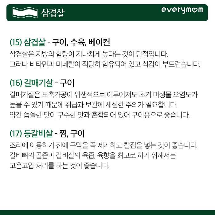 돼지고기의 모든 것 | 인스티즈