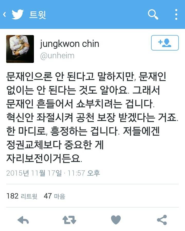 진중권이 보는 박지원과 안철수 | 인스티즈