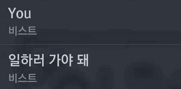 직장인들 힘내게하는 아이돌 | 인스티즈