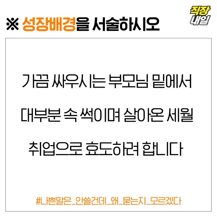 취업자소서 ㅇ.jpg | 인스티즈