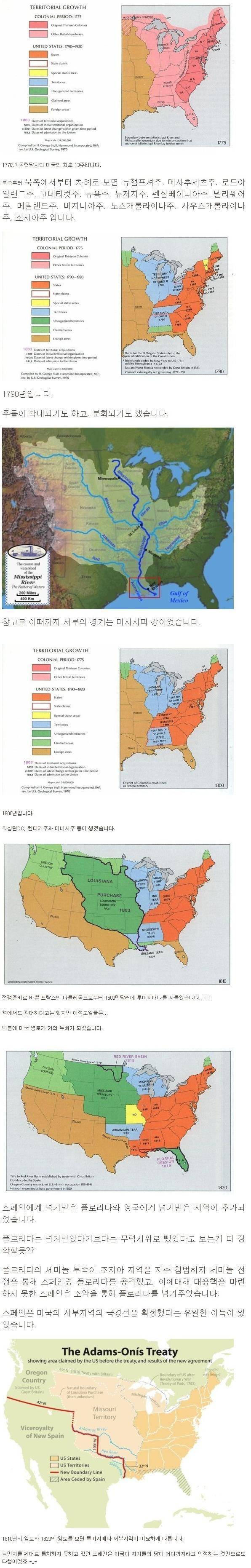 미국의 영토 확장 과정 | 인스티즈