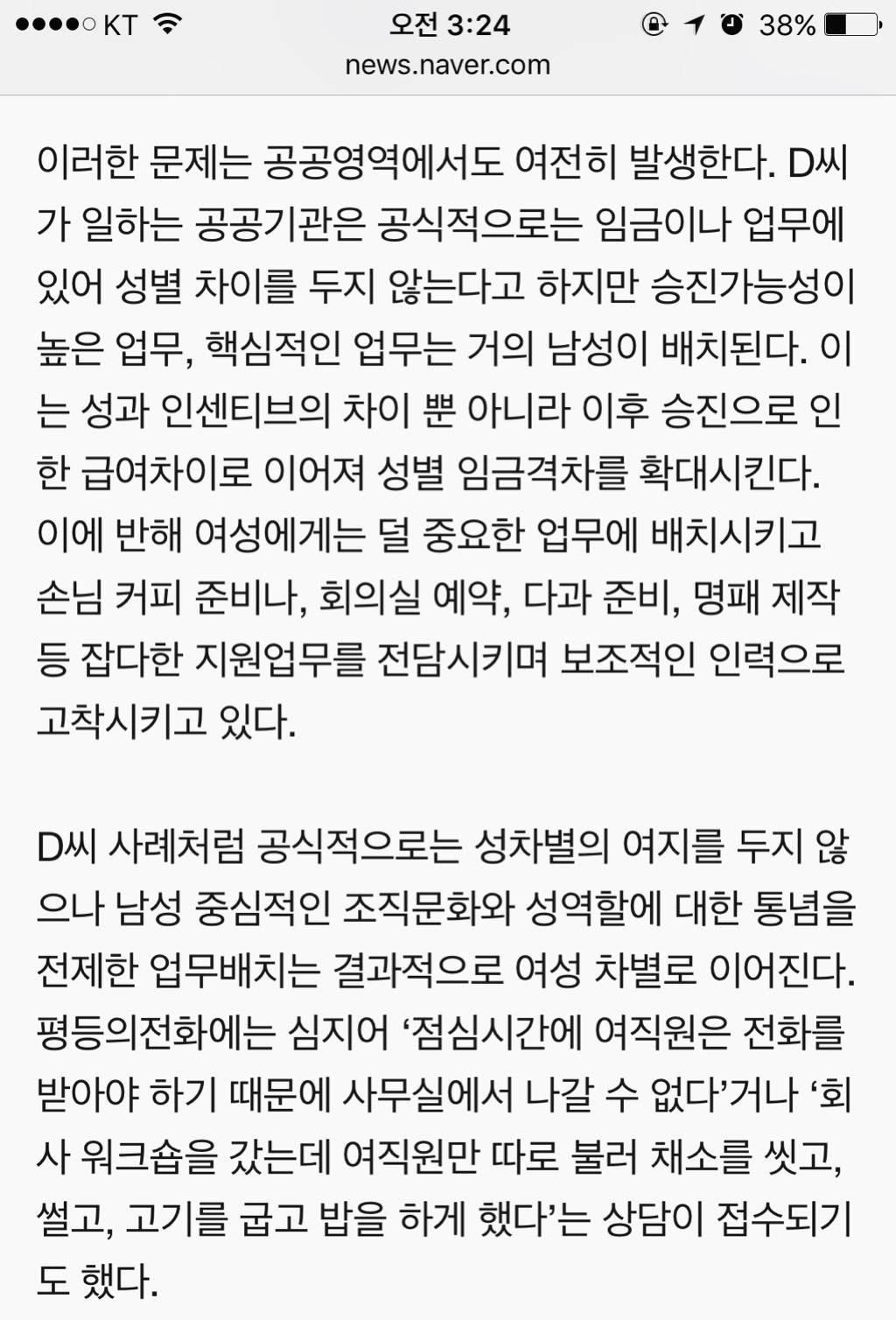 [남녀고용평등강조주간] 남자는 가장이니 임금 더 받아야 한다고요? | 인스티즈