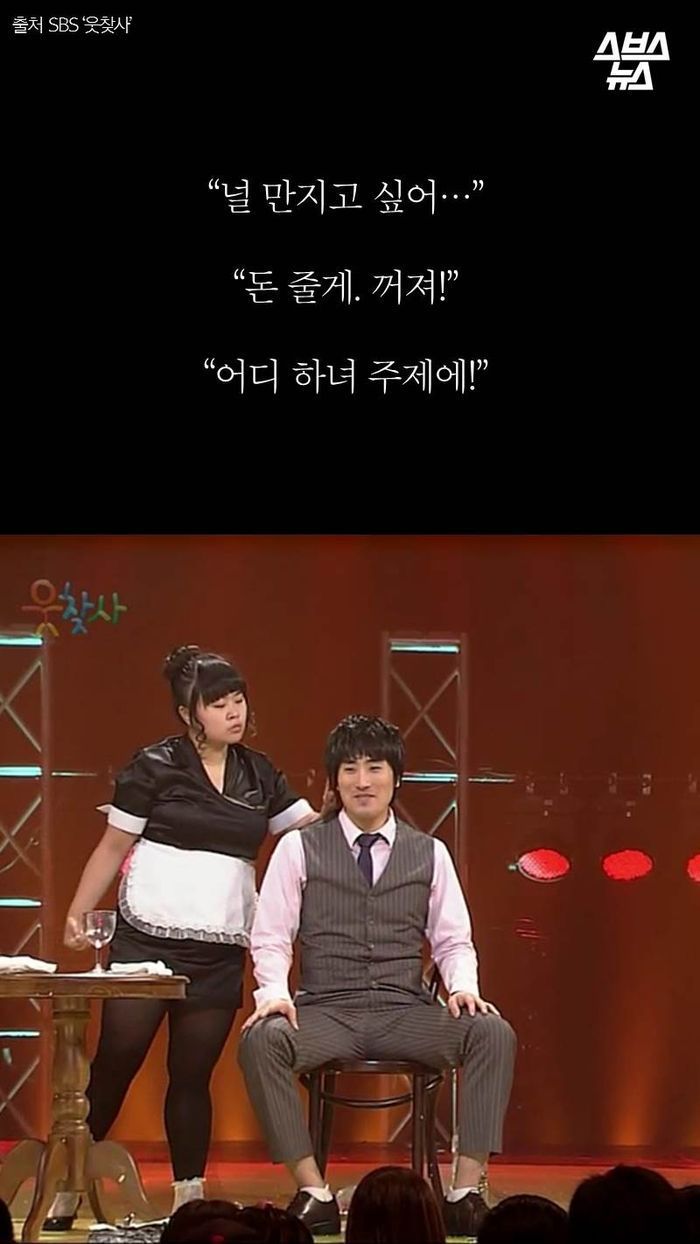 성희롱과 싸우는 남자 개그맨 | 인스티즈