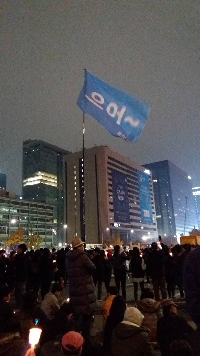 광화문에 모인 각종 단체들 깃발.flag | 인스티즈