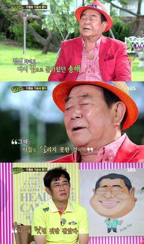 송해 선생님의 아들 사고 | 인스티즈